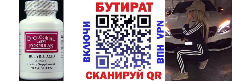 Бутират оксана гидра ONION Назрань