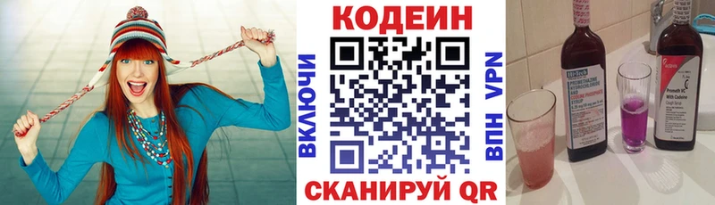 Codein напиток Lean (лин) ОМГ ОМГ зеркало Назрань