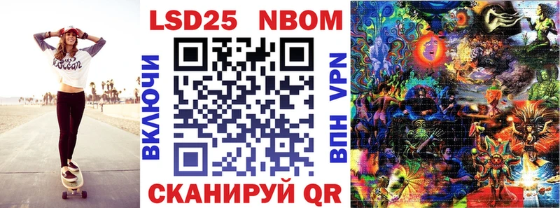 Марки 25I-NBOMe 1,5мг  Назрань 